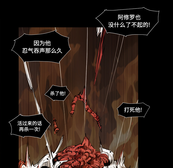 阿修罗[抖漫]韩漫全集-阿修罗-第 1 章无删减无遮挡章节图片 