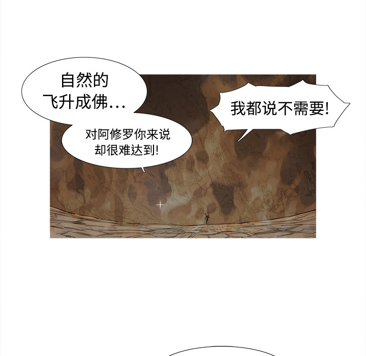 阿修罗[抖漫]韩漫全集-阿修罗-第 1 章无删减无遮挡章节图片 