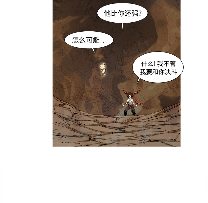阿修罗[抖漫]韩漫全集-阿修罗-第 1 章无删减无遮挡章节图片 
