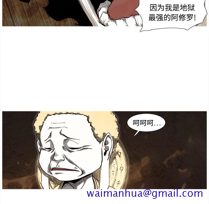 阿修罗[抖漫]韩漫全集-阿修罗-第 1 章无删减无遮挡章节图片 