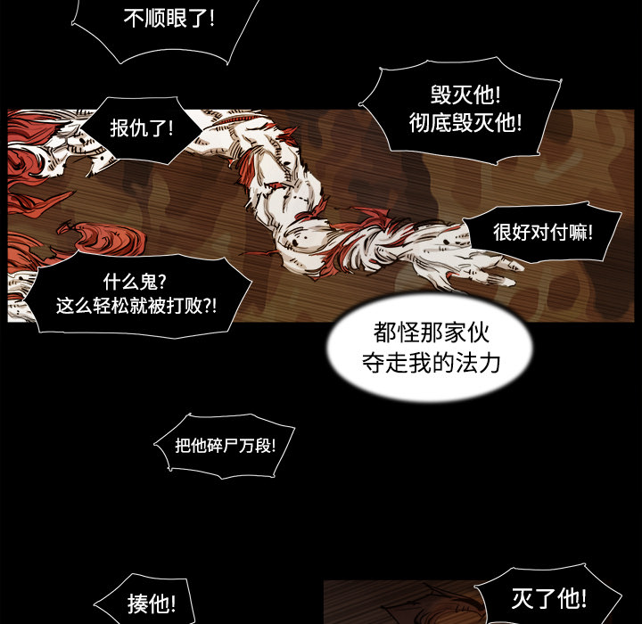 阿修罗[抖漫]韩漫全集-阿修罗-第 1 章无删减无遮挡章节图片 