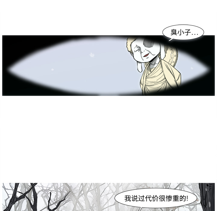 阿修罗[抖漫]韩漫全集-阿修罗-第 1 章无删减无遮挡章节图片 