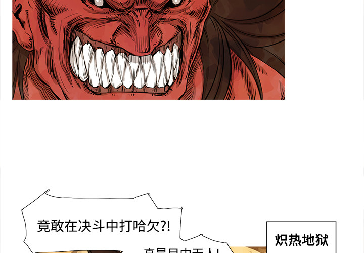 阿修罗[抖漫]韩漫全集-阿修罗-第 1 章无删减无遮挡章节图片 