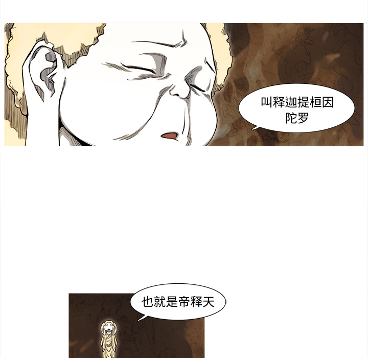 阿修罗[抖漫]韩漫全集-阿修罗-第 1 章无删减无遮挡章节图片 