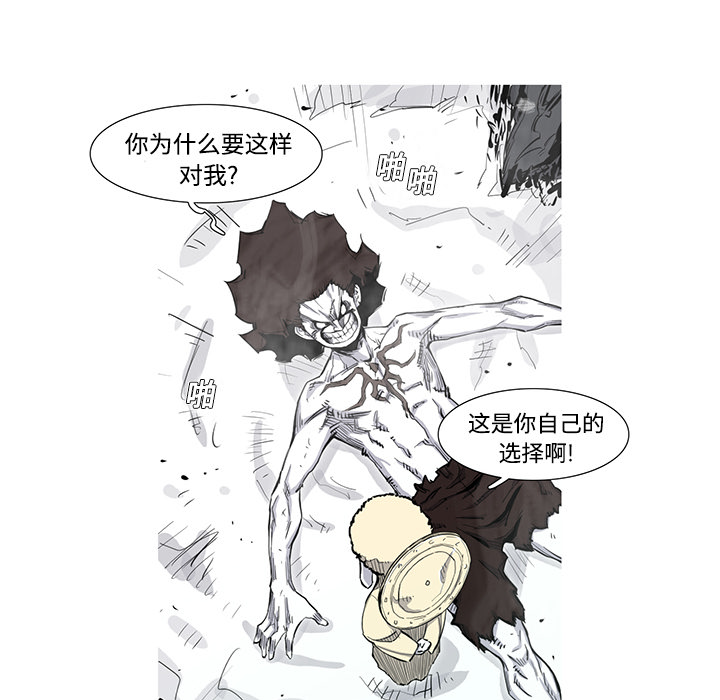 阿修罗[抖漫]韩漫全集-阿修罗-第 1 章无删减无遮挡章节图片 
