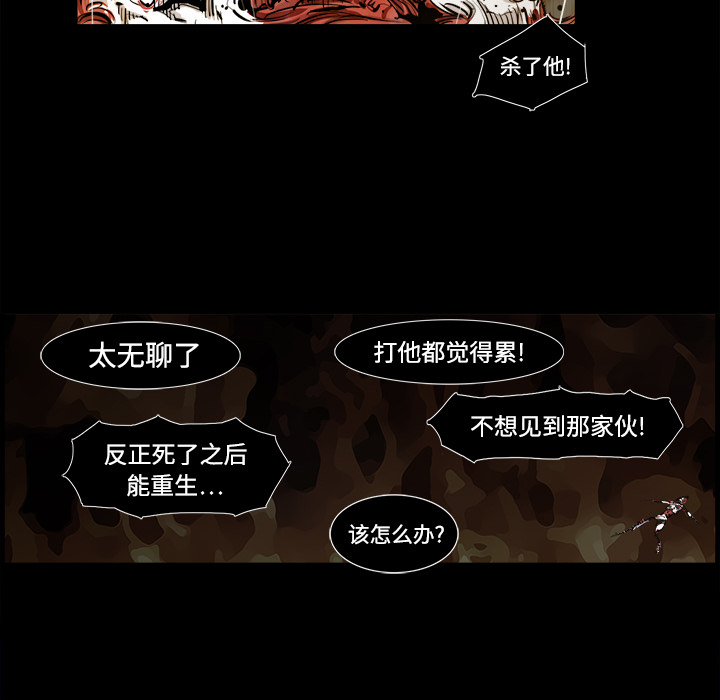 阿修罗[抖漫]韩漫全集-阿修罗-第 1 章无删减无遮挡章节图片 