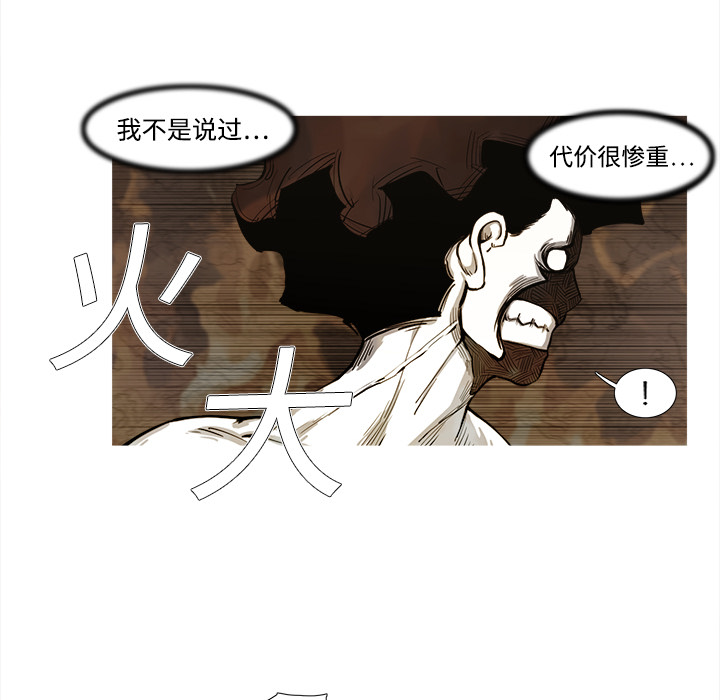 阿修罗[抖漫]韩漫全集-阿修罗-第 1 章无删减无遮挡章节图片 