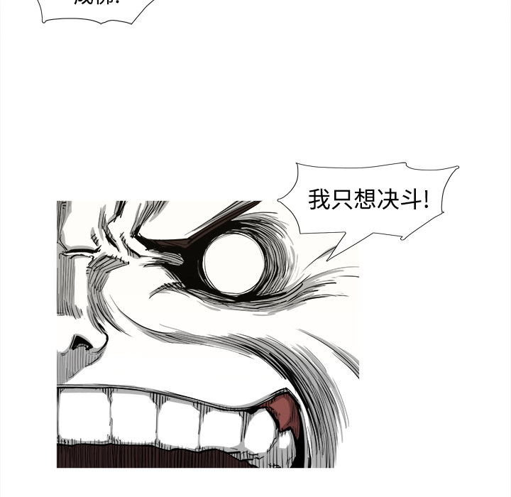 阿修罗[抖漫]韩漫全集-阿修罗-第 1 章无删减无遮挡章节图片 