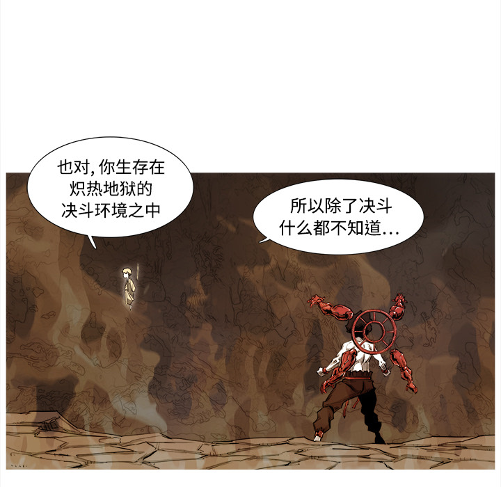 阿修罗[抖漫]韩漫全集-阿修罗-第 1 章无删减无遮挡章节图片 
