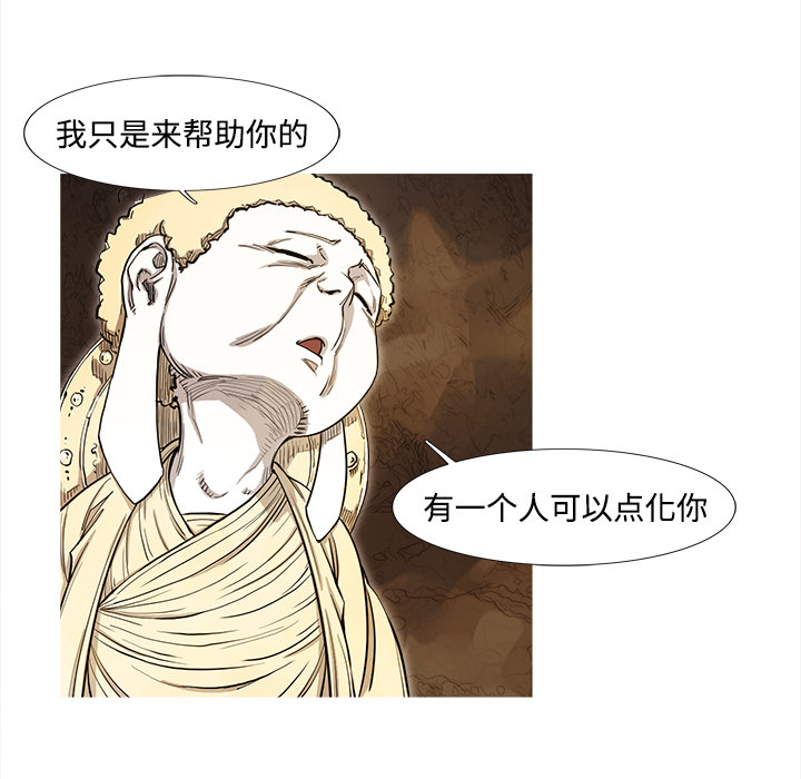 阿修罗[抖漫]韩漫全集-阿修罗-第 1 章无删减无遮挡章节图片 