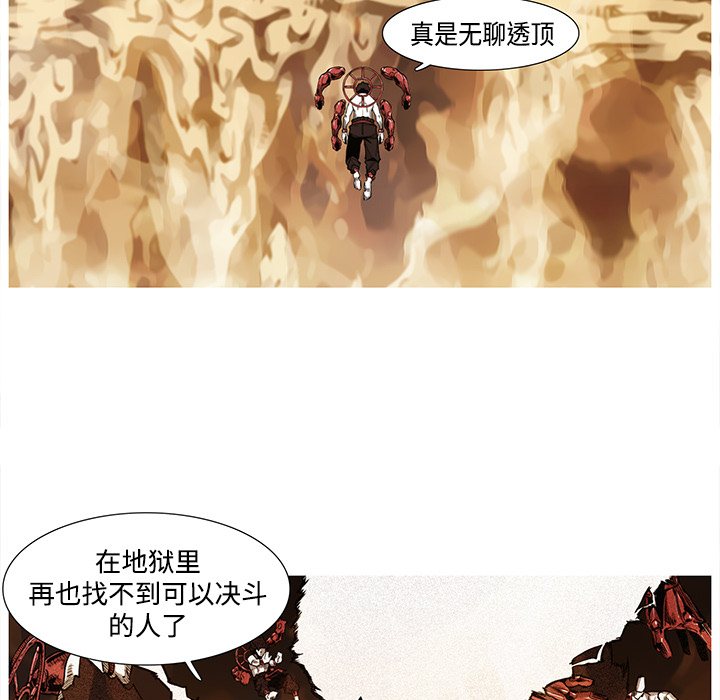 阿修罗[抖漫]韩漫全集-阿修罗-第 1 章无删减无遮挡章节图片 