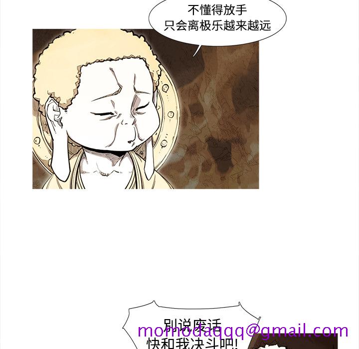 阿修罗[抖漫]韩漫全集-阿修罗-第 1 章无删减无遮挡章节图片 