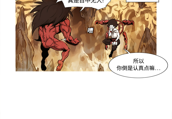 阿修罗[抖漫]韩漫全集-阿修罗-第 1 章无删减无遮挡章节图片 