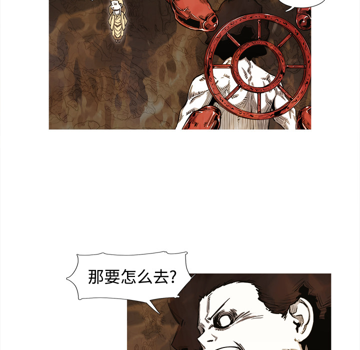 阿修罗[抖漫]韩漫全集-阿修罗-第 1 章无删减无遮挡章节图片 