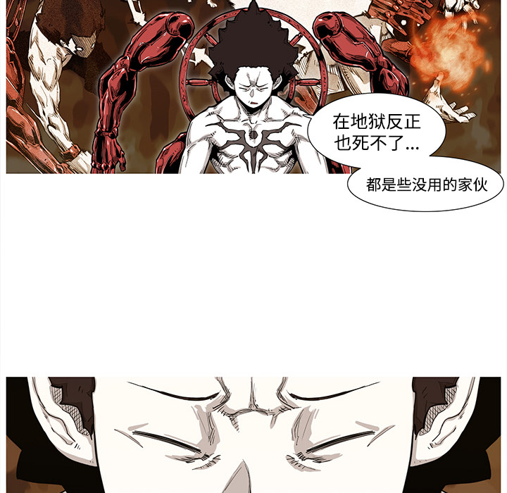 阿修罗[抖漫]韩漫全集-阿修罗-第 1 章无删减无遮挡章节图片 
