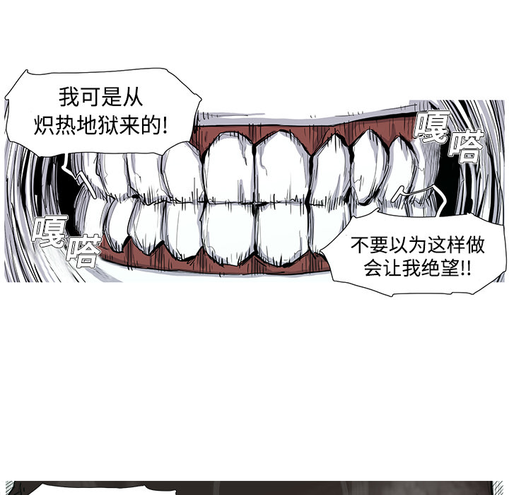 阿修罗[抖漫]韩漫全集-阿修罗-第 1 章无删减无遮挡章节图片 