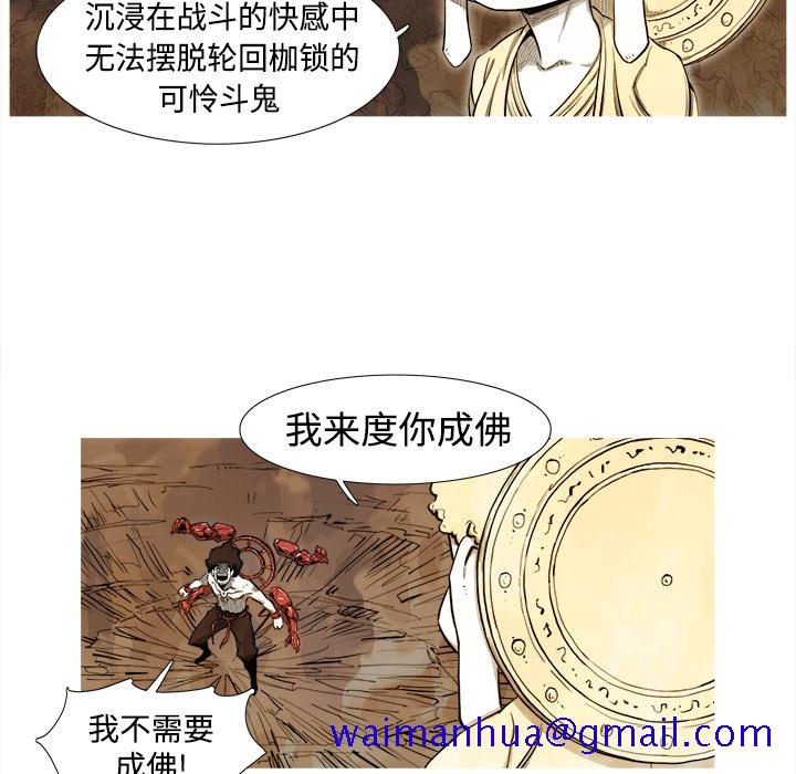 阿修罗[抖漫]韩漫全集-阿修罗-第 1 章无删减无遮挡章节图片 