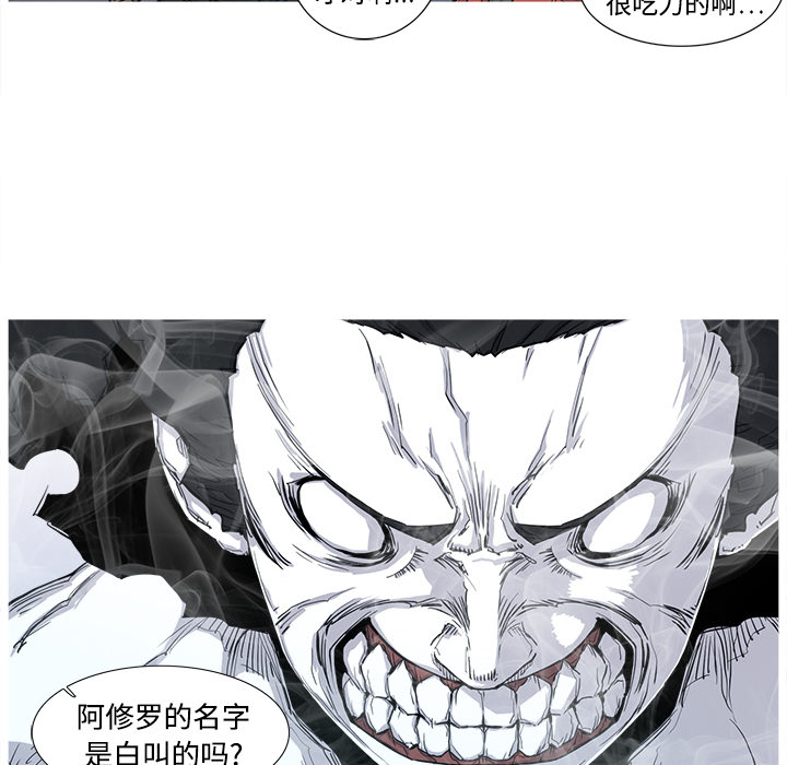 阿修罗[抖漫]韩漫全集-阿修罗-第 2 章无删减无遮挡章节图片 