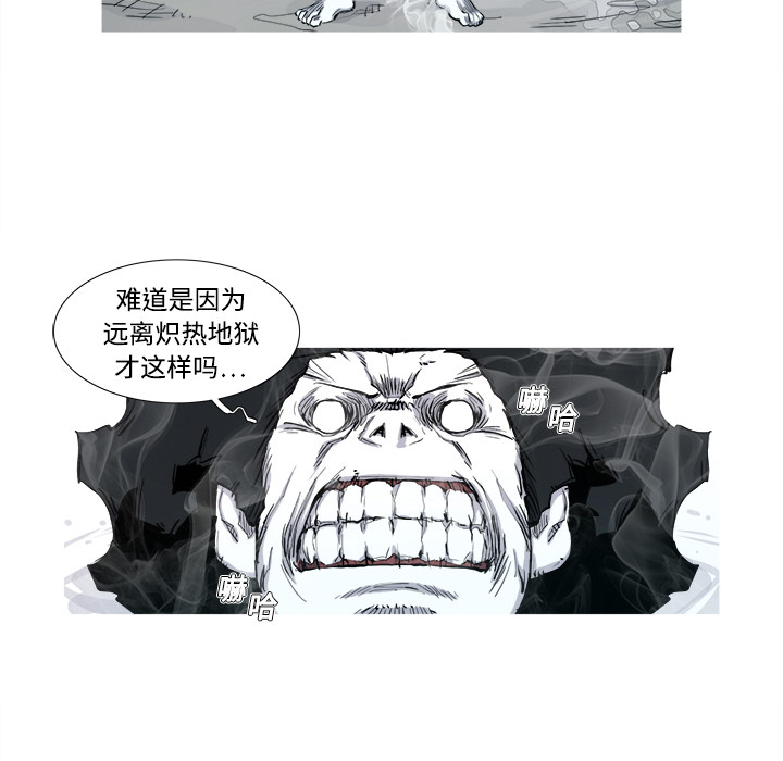 阿修罗[抖漫]韩漫全集-阿修罗-第 2 章无删减无遮挡章节图片 