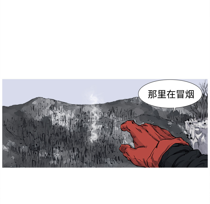 阿修罗[抖漫]韩漫全集-阿修罗-第 2 章无删减无遮挡章节图片 