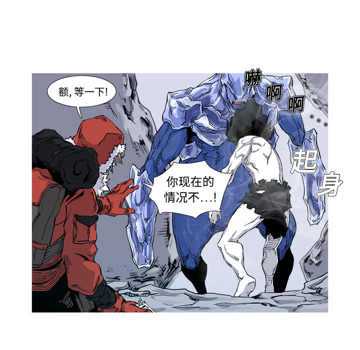 阿修罗[抖漫]韩漫全集-阿修罗-第 2 章无删减无遮挡章节图片 