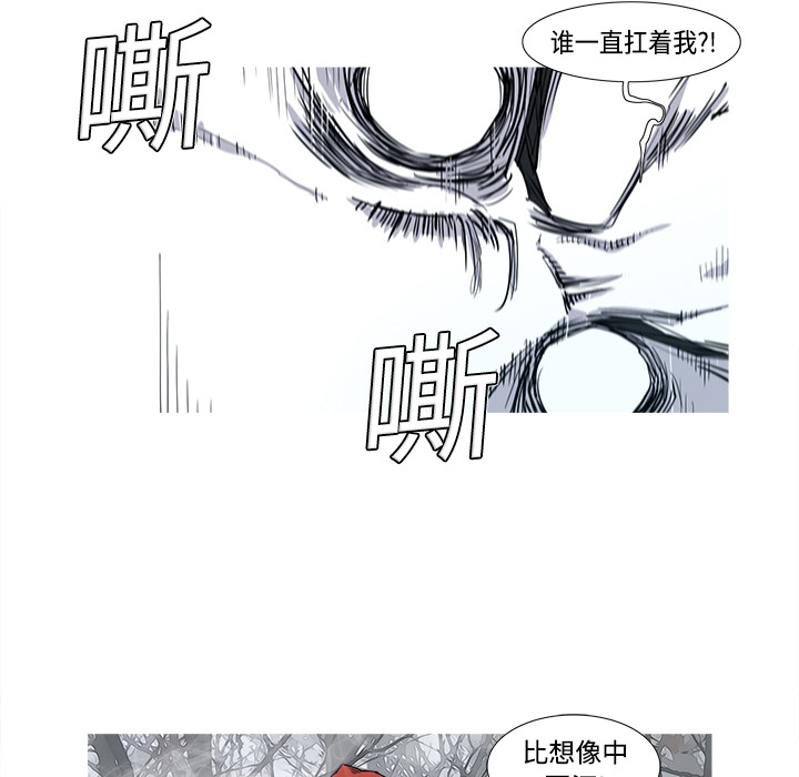 阿修罗[抖漫]韩漫全集-阿修罗-第 2 章无删减无遮挡章节图片 