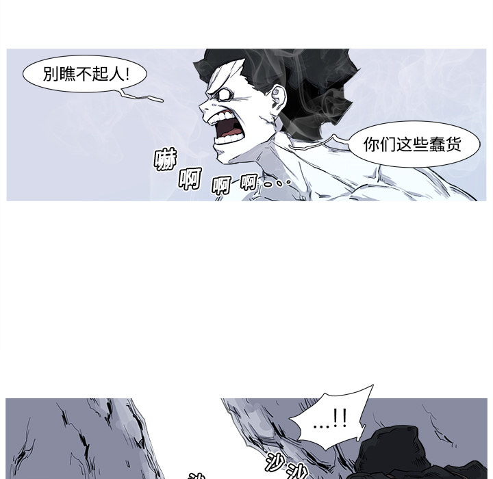 阿修罗[抖漫]韩漫全集-阿修罗-第 2 章无删减无遮挡章节图片 