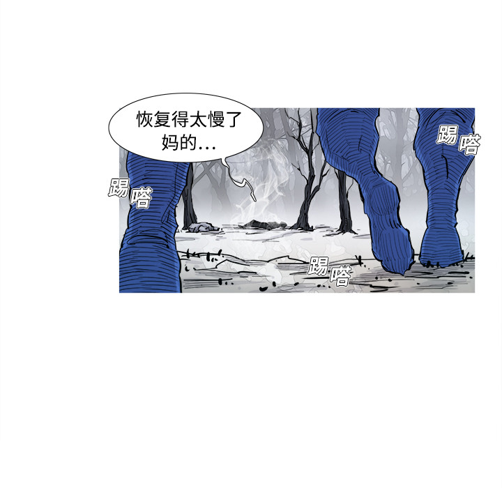 阿修罗[抖漫]韩漫全集-阿修罗-第 2 章无删减无遮挡章节图片 