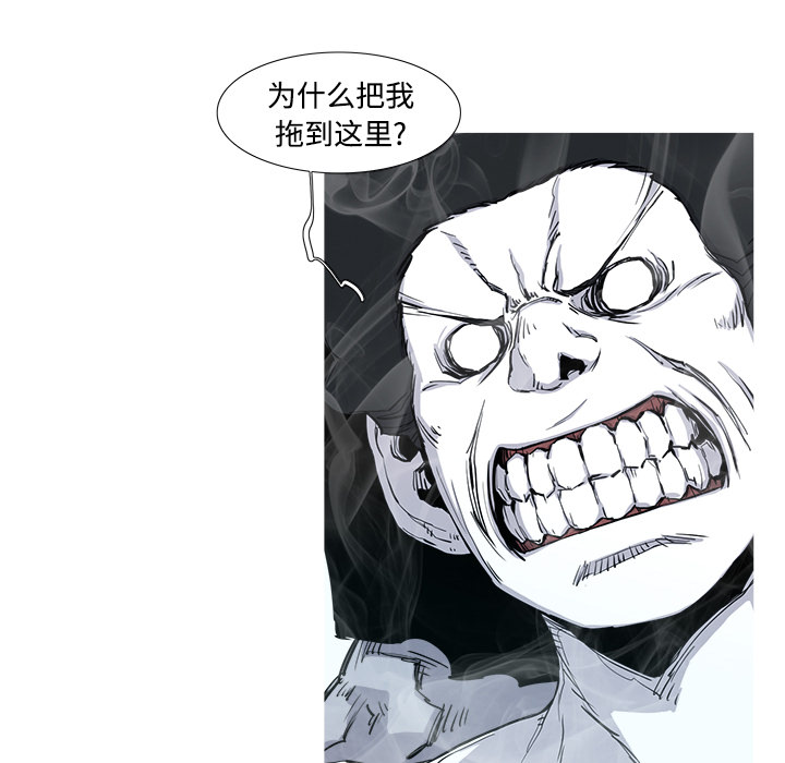 阿修罗[抖漫]韩漫全集-阿修罗-第 2 章无删减无遮挡章节图片 