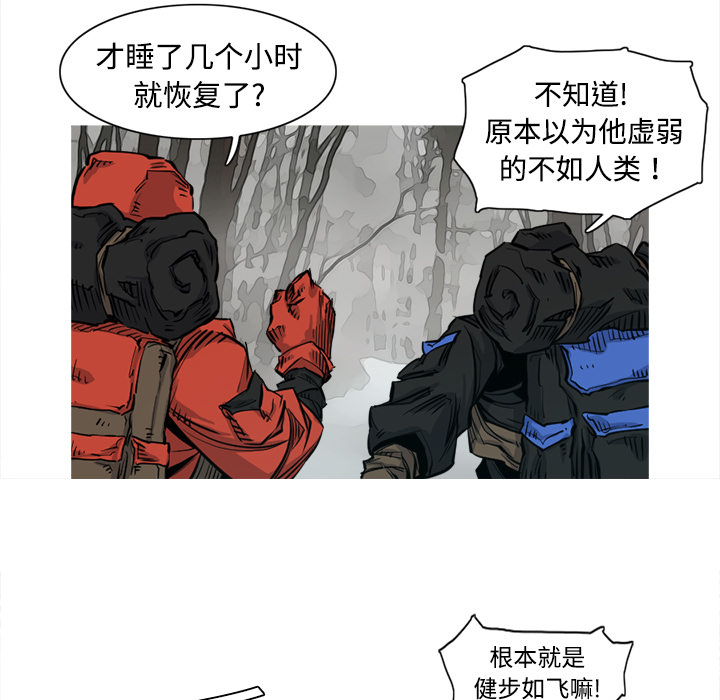 阿修罗[抖漫]韩漫全集-阿修罗-第 3 章无删减无遮挡章节图片 