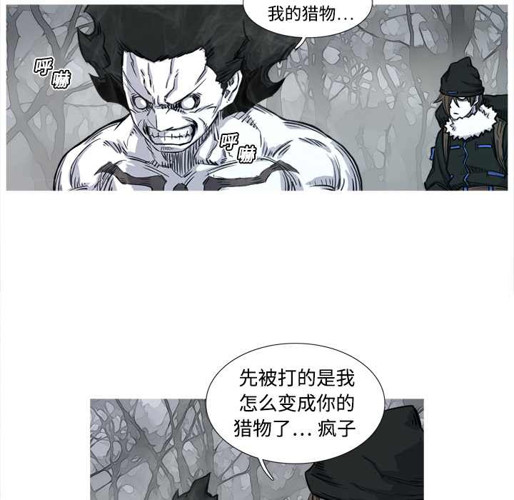 阿修罗[抖漫]韩漫全集-阿修罗-第 3 章无删减无遮挡章节图片 