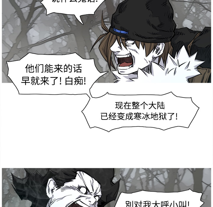 阿修罗[抖漫]韩漫全集-阿修罗-第 3 章无删减无遮挡章节图片 