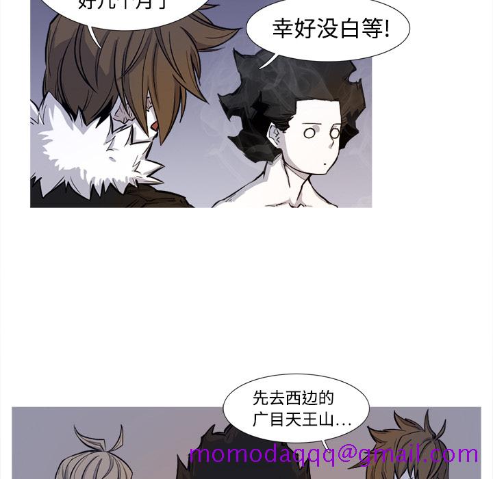 阿修罗[抖漫]韩漫全集-阿修罗-第 3 章无删减无遮挡章节图片 
