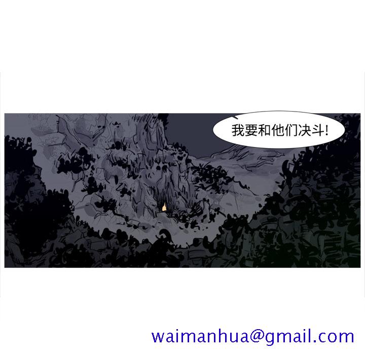 阿修罗[抖漫]韩漫全集-阿修罗-第 3 章无删减无遮挡章节图片 