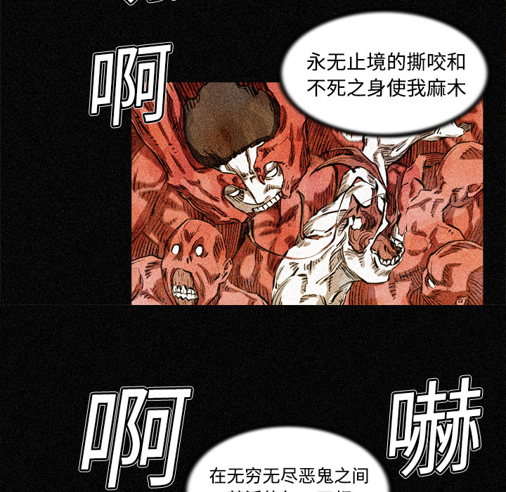 阿修罗[抖漫]韩漫全集-阿修罗-第 3 章无删减无遮挡章节图片 