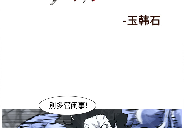 阿修罗[抖漫]韩漫全集-阿修罗-第 3 章无删减无遮挡章节图片 