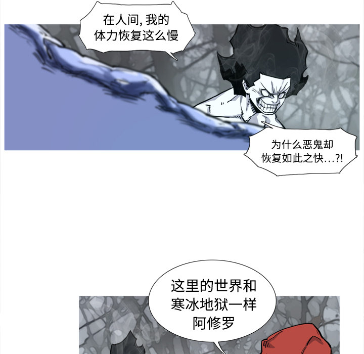 阿修罗[抖漫]韩漫全集-阿修罗-第 3 章无删减无遮挡章节图片 
