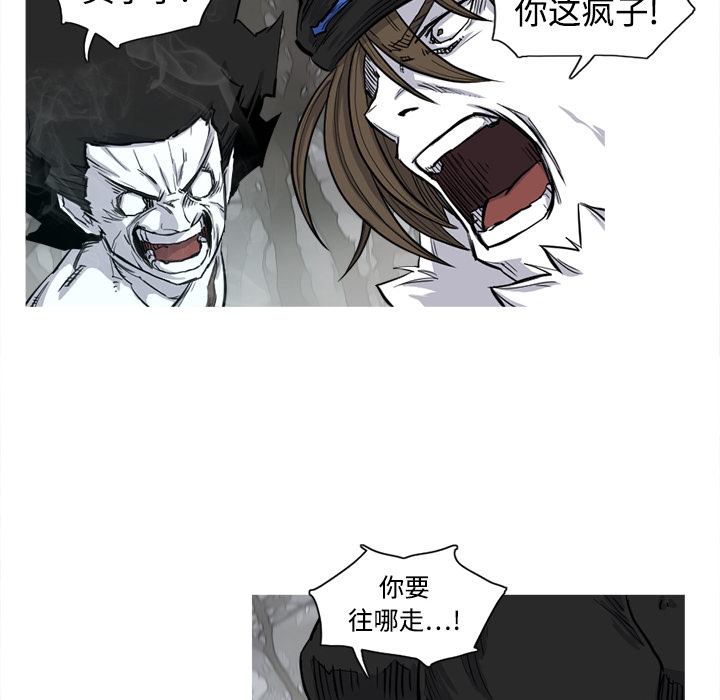 阿修罗[抖漫]韩漫全集-阿修罗-第 3 章无删减无遮挡章节图片 