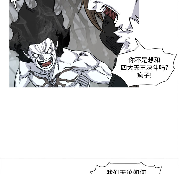 阿修罗[抖漫]韩漫全集-阿修罗-第 3 章无删减无遮挡章节图片 