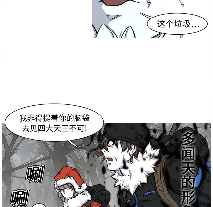 阿修罗[抖漫]韩漫全集-阿修罗-第 3 章无删减无遮挡章节图片 
