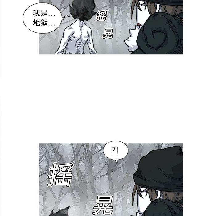 阿修罗[抖漫]韩漫全集-阿修罗-第 3 章无删减无遮挡章节图片 