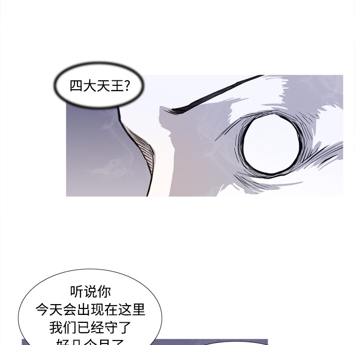 阿修罗[抖漫]韩漫全集-阿修罗-第 3 章无删减无遮挡章节图片 