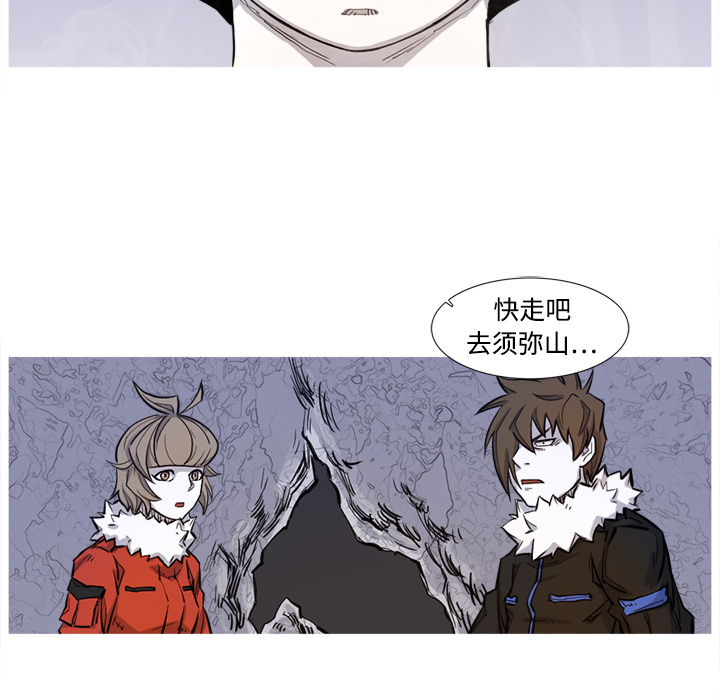 阿修罗[抖漫]韩漫全集-阿修罗-第 3 章无删减无遮挡章节图片 