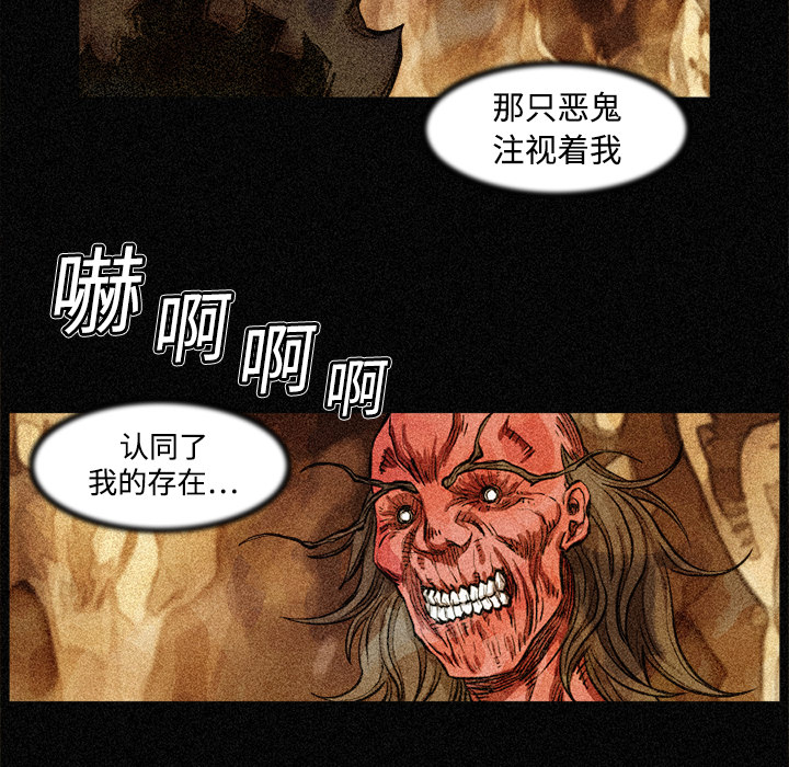 阿修罗[抖漫]韩漫全集-阿修罗-第 3 章无删减无遮挡章节图片 
