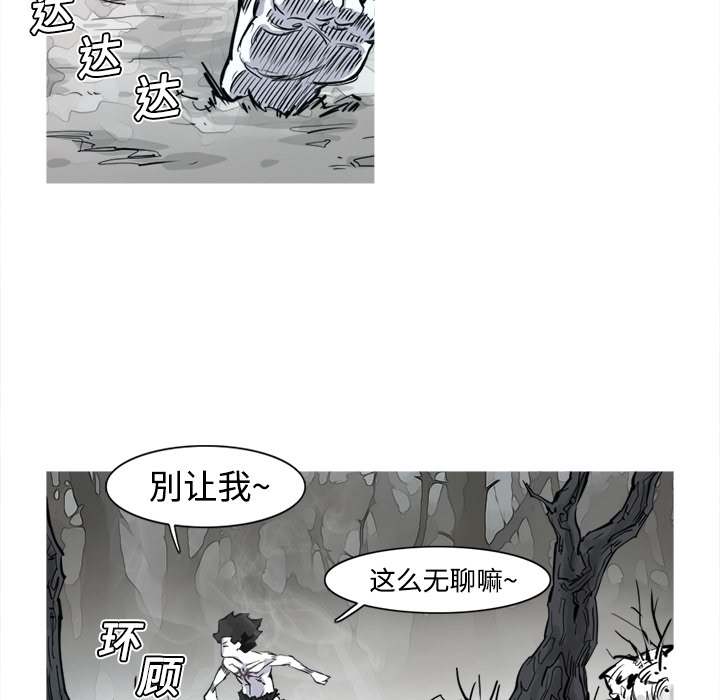 阿修罗[抖漫]韩漫全集-阿修罗-第 3 章无删减无遮挡章节图片 