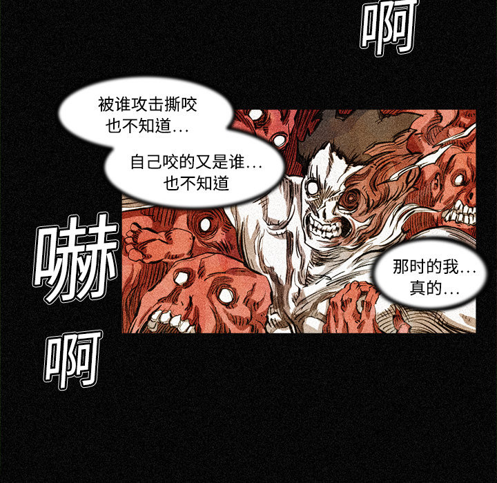 阿修罗[抖漫]韩漫全集-阿修罗-第 3 章无删减无遮挡章节图片 