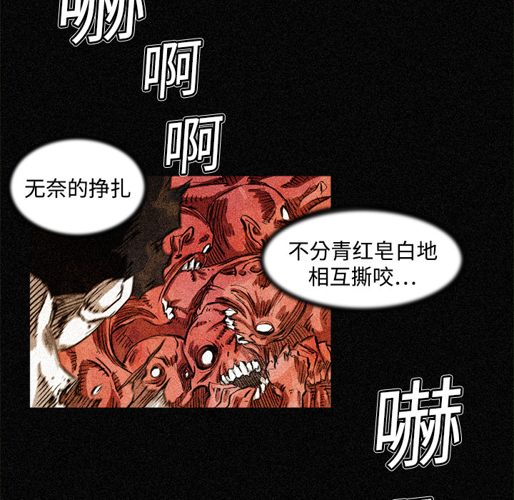 阿修罗[抖漫]韩漫全集-阿修罗-第 3 章无删减无遮挡章节图片 