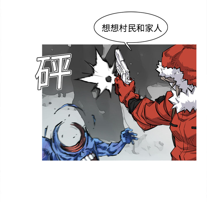 阿修罗[抖漫]韩漫全集-阿修罗-第 3 章无删减无遮挡章节图片 