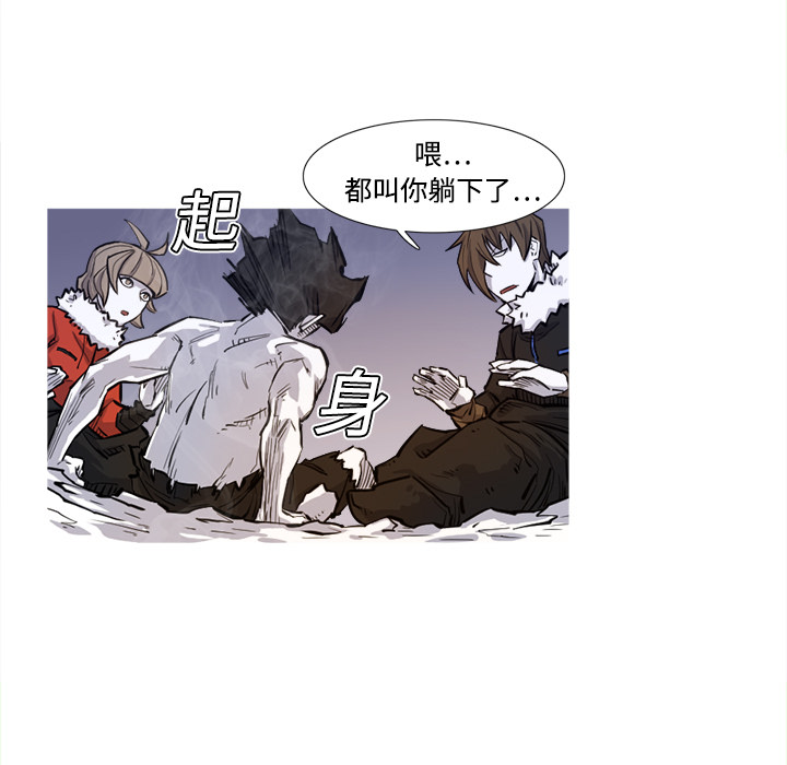 阿修罗[抖漫]韩漫全集-阿修罗-第 3 章无删减无遮挡章节图片 