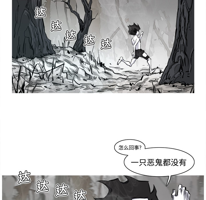 阿修罗[抖漫]韩漫全集-阿修罗-第 3 章无删减无遮挡章节图片 